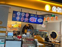 -鱼你在一起(大兴王府井奥莱UP Town店)