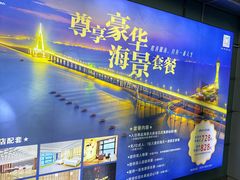 -宁波海天一洲景区