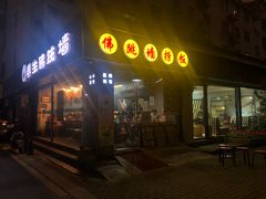 -佛跳墙捞饭(连目巷店)