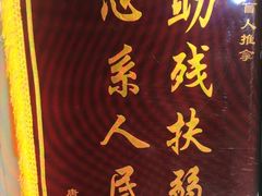 -感智盲人按摩·艾灸·肩颈SPA(岗厦店)