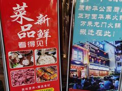 -华丰火锅(双林北横路店)