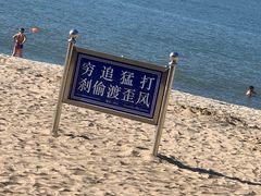 -白城沙滩