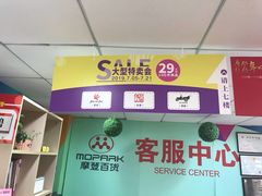 -摩登百货(岗顶店)