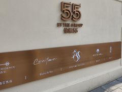 -伯衡55·吉品轩(乌鲁木齐南路店)