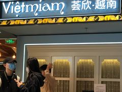 -CHINCHIN 青青·泰国料理(万象食家店)