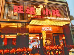 -旺达·福州菜(正大广场店)