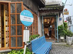 -猫的天空之城概念书店(苏州平江店)