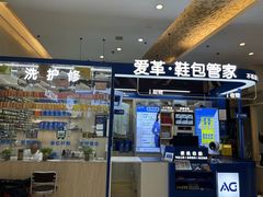 -爱革·奢品·鞋包·衣物·家居(金桥国际商业广场店)