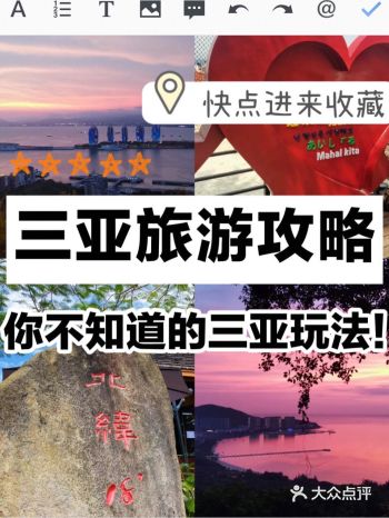 三亚旅行|吃、喝、玩、乐超详细攻略