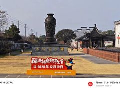 -镇江中国醋文化博物馆