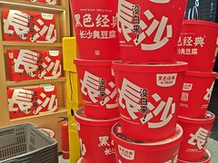 -黑色经典臭豆腐·长沙鲜食商店(坡子街店)
