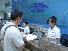-上海仁爱医院