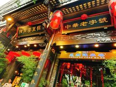 -陈麻婆豆腐(旗舰店)