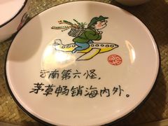 -多哥水傣味餐厅(司马巷店)