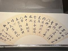 -温州博物馆