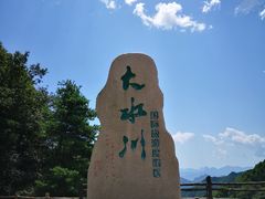 -大水川景区