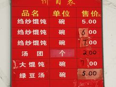 -松盛糕团店(红旗桥店)
