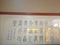 -箪食巷私房菜馆·鲁菜(玉函路店)