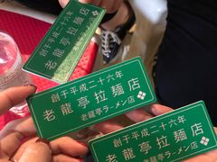 -老龙亭拉面店