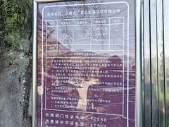 -东南悬空寺方广岩