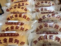 -秀云俄罗斯列巴屋(军星小区店)