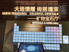 -湖南省地质博物馆