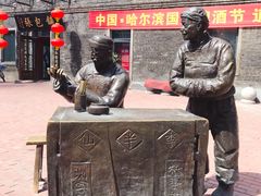 -张包铺(道外店)