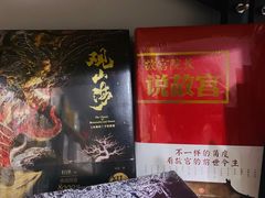 -福荫书店