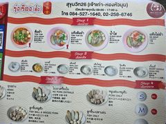 -榮泰米粉湯(Left Shop)