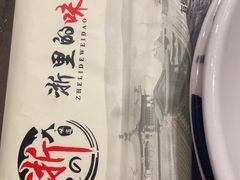 -桃园农庄烤全羊(江秋路店)
