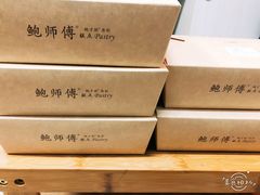 -鲍师傅糕点(国金街店)
