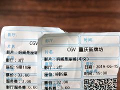 -CGV影城(新牌坊4DX店)