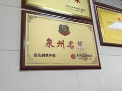 -阿秋牛排(湖心街店)