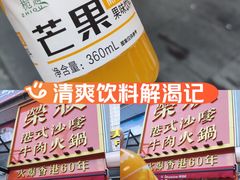 -荣叔港式沙嗲牛肉火锅(正佳潮流店)