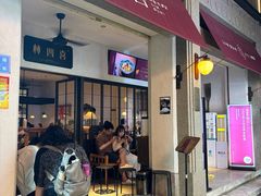 -林四喜·闽南传家菜(鼓浪屿店)