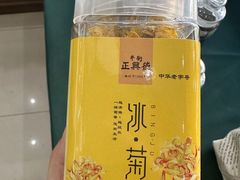-正兴德茶庄(牛街店)