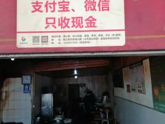 -张醪糟