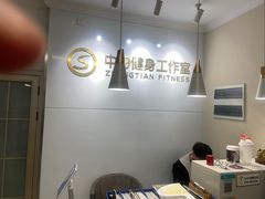 -中田·健身+普拉提(苗栗路店)