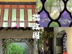 -拙政园