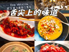 -富力威斯汀酒店-中国元素中餐厅(武昌临江店)