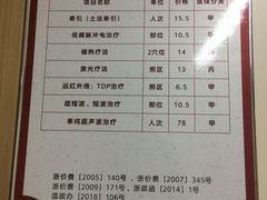 -温州市中西医结合医院