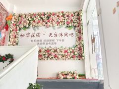 -秘密花园·换装下午茶·团建·沙龙·主题布置