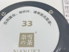 -奈雪的茶(市百一店)