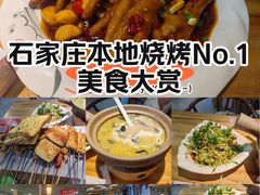 -亿牌牌东北烧烤(怀特店)