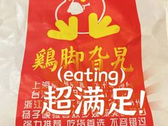 -鸡脚旮旯平江路店