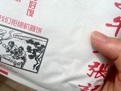 -子午路张记肉夹馍(兵马俑店)