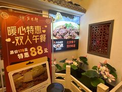 -芦月轩羊蝎子(劲松店)