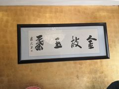 -香丰阁·烤鸭·川湘菜(清河店)