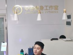 -中田·健身+普拉提(苗栗路店)