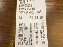 账单-百年认一力 太原老字号 (桥头街店)